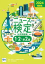 いま世界を動かしている「黒いシナリオ」　グローバリストたちとの最終戦争が始まる！ [ 及川幸久 ]