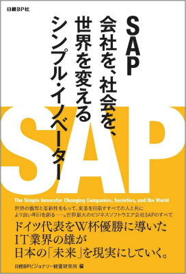 SAP