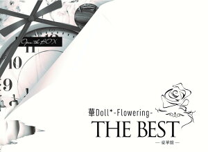 華Doll* -Flowering- THE BEST 豪華盤