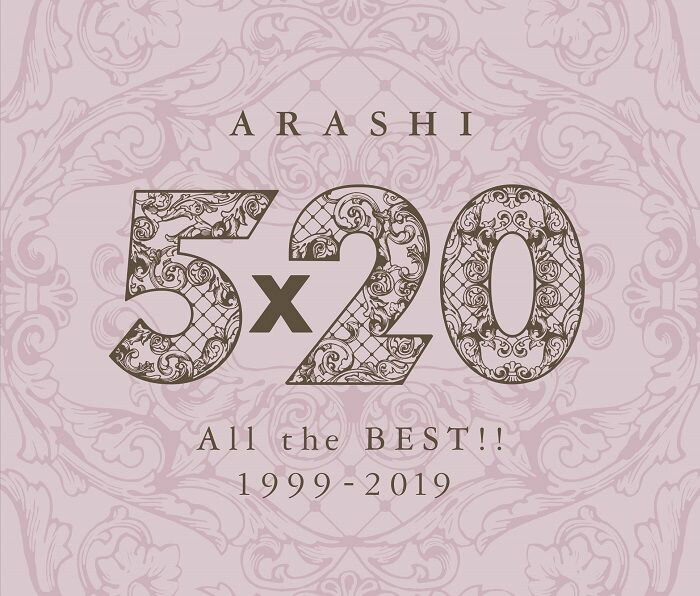 5×20 All the BEST!! 1999-2019 (通常盤 4CD) [ 嵐 ]