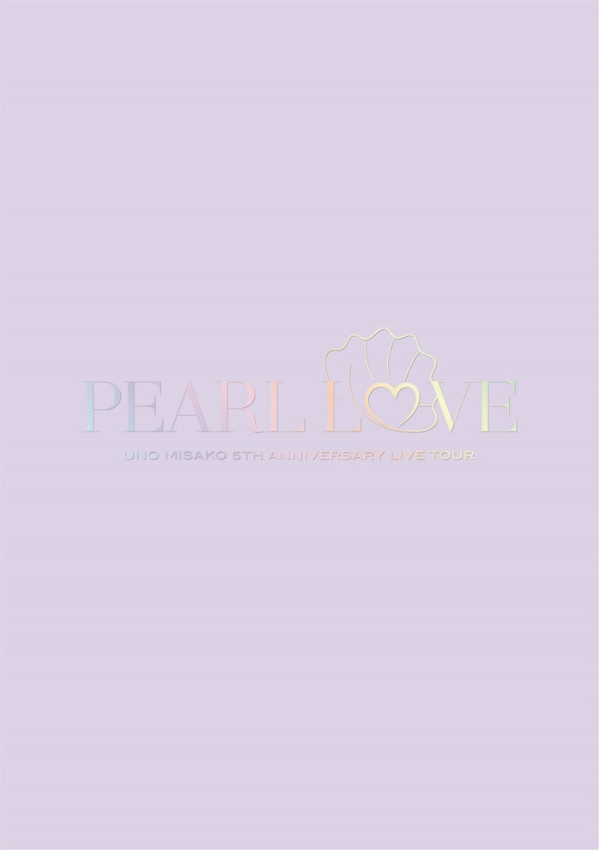 【先着特典】UNO MISAKO 5th ANNIVERSARY LIVE TOUR -PEARL LOVE-(初回盤 Blu-ray2枚組(スマプラ対応))【Blu-ray】(ダイカットステッカー絵柄A)