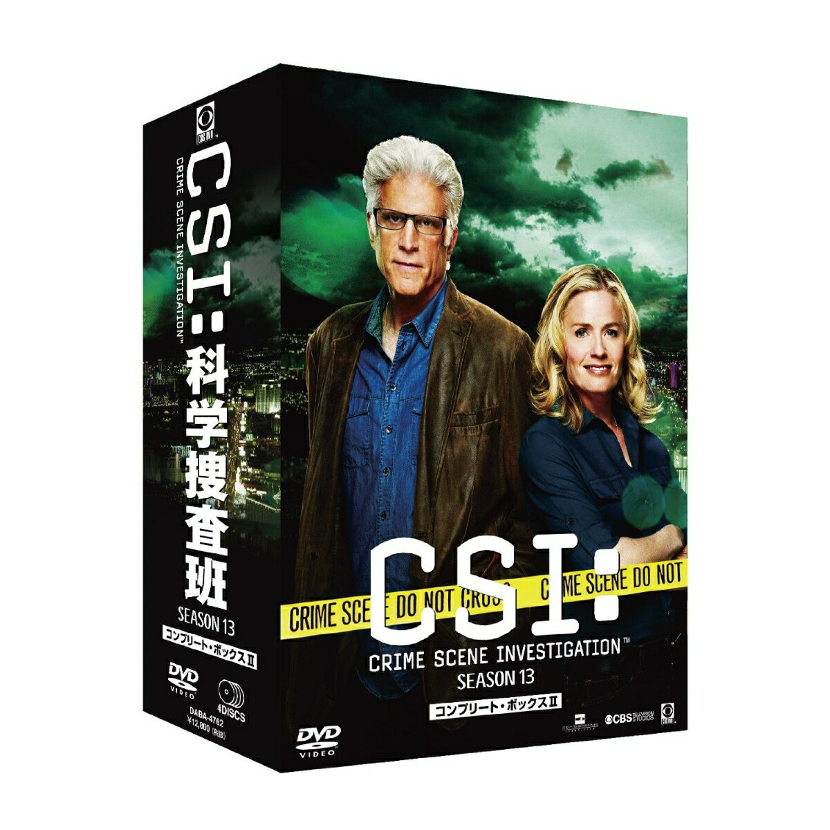 CSI:科学捜査班 シーズン13 コンプリートDVD BOX-2
