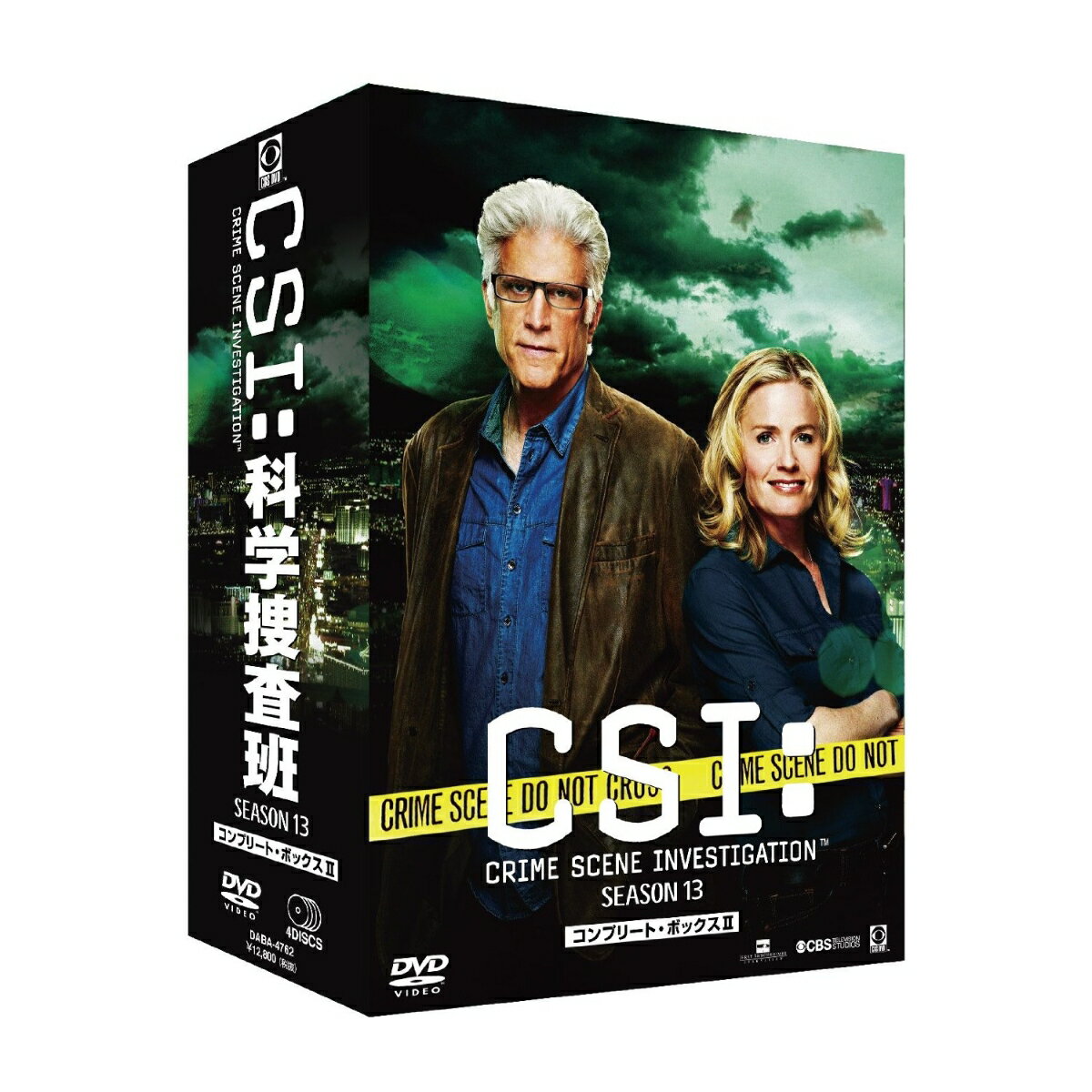 CSI:科学捜査班 シーズン13 コンプリートDVD BOX-2 [ テッド・ダンソン ]