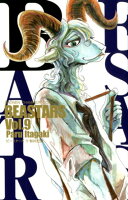 BEASTARS(9)
