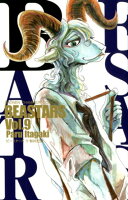 BEASTARS（9）