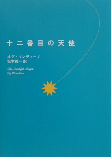 元気が出る本おすすめ50選 人生 仕事 恋に疲れた時に読みたい本まとめ Takumin Online