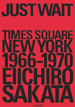 Just　wait Times　Square　New　York　196 [ 坂田栄一郎 ]