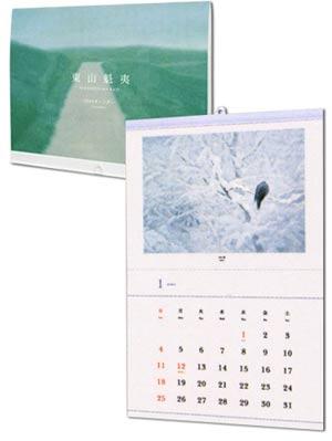 東山魁夷カレンダー　2009年度版