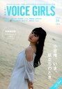 B．L．T．　VOICE　GIRLS（vol．34） ANIME　CULTURE　LONG　GRAVUR 小倉唯、いま、旅立ちのとき。 （B．L．T．MOOK）