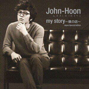 my story～僕の話～ Japan Special Edition(CD+DVD) [ John-Hoon ]