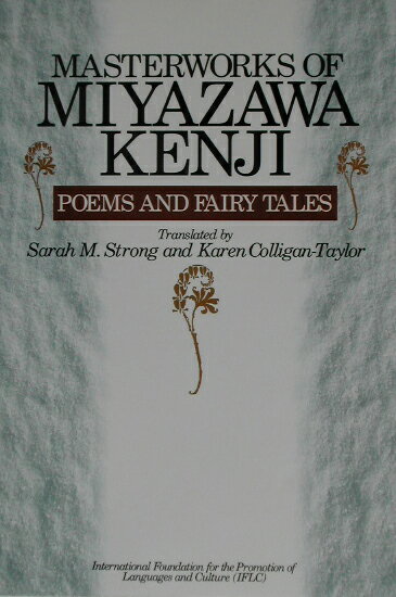 英文宮沢賢治傑作選