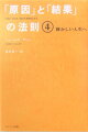 人生を輝かせる最も重要でパワフルな秘訣が、ここに書かれているー。アレン哲学の核心に迫る必読の一冊。