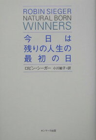 今日は残りの人生の最初の日 [ ロビン・シーガー ]