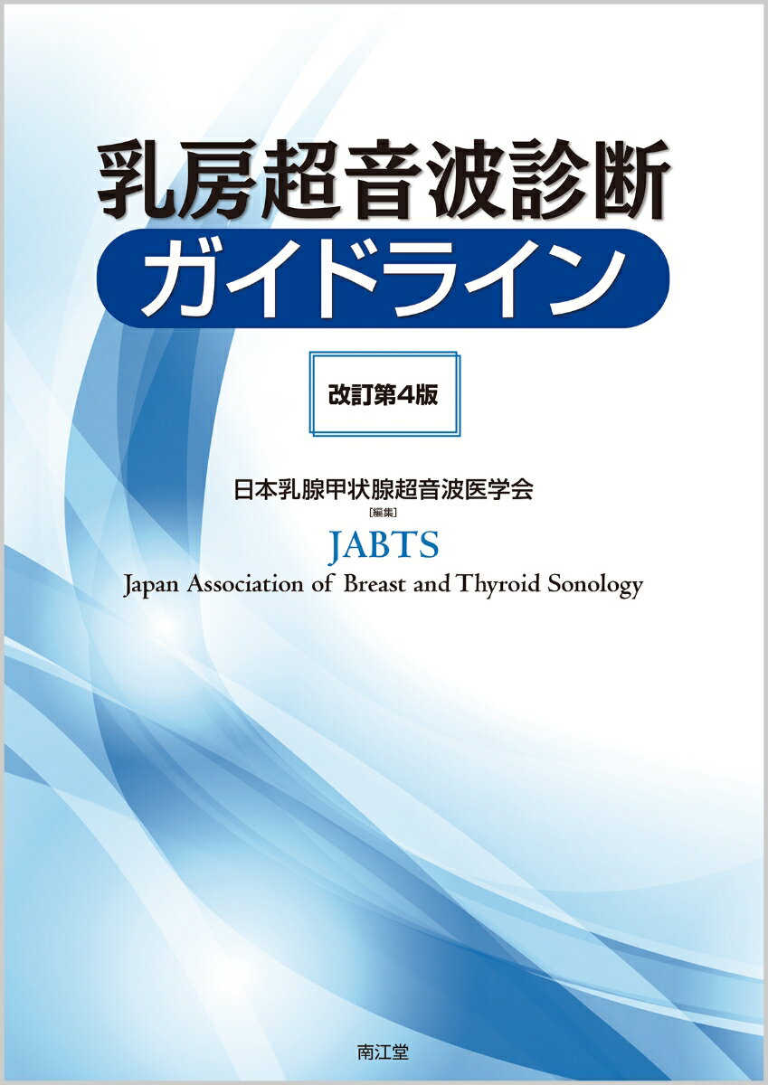 楽天市場】甲状腺超音波(本・雑誌・コミック)の通販 楽天市場】甲状腺超音波(本・雑誌・コミック)の通販