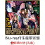 【条件あり特典+先着特典】最頂点Peaky&Peaky!!【Blu-ray付生産限定盤】(キャラサイン入り描き下ろし収納BOX+特製A3オリジナルクリアポスター)