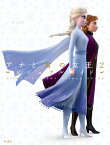 ディズニー アナと雪の女王2 ビジュアルガイド