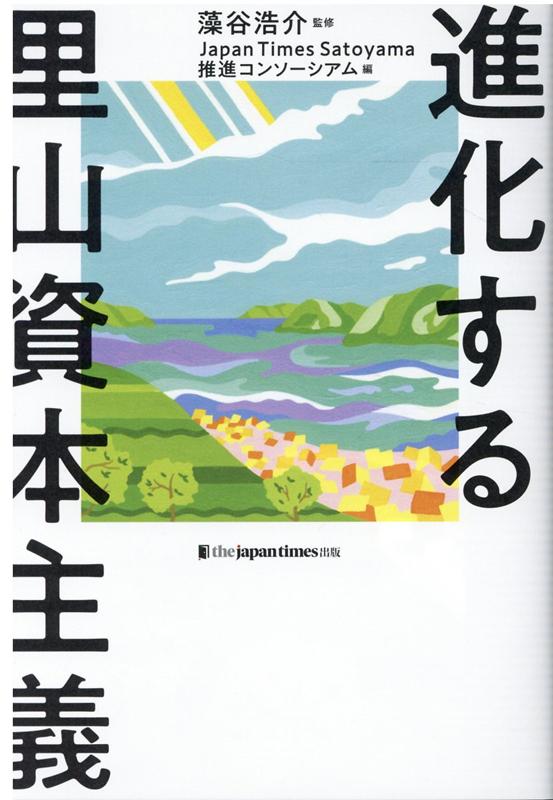 がんばってるのになぜ僕らは豊かになれないのか [ 井上　純一 ]