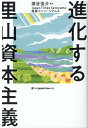 【中古】 日本経済生か死かの選択 良い改革悪い改革 / リチャード クー, Richard C. Koo / 徳間書店 [単行本]【メール便送料無料】【あす楽対応】