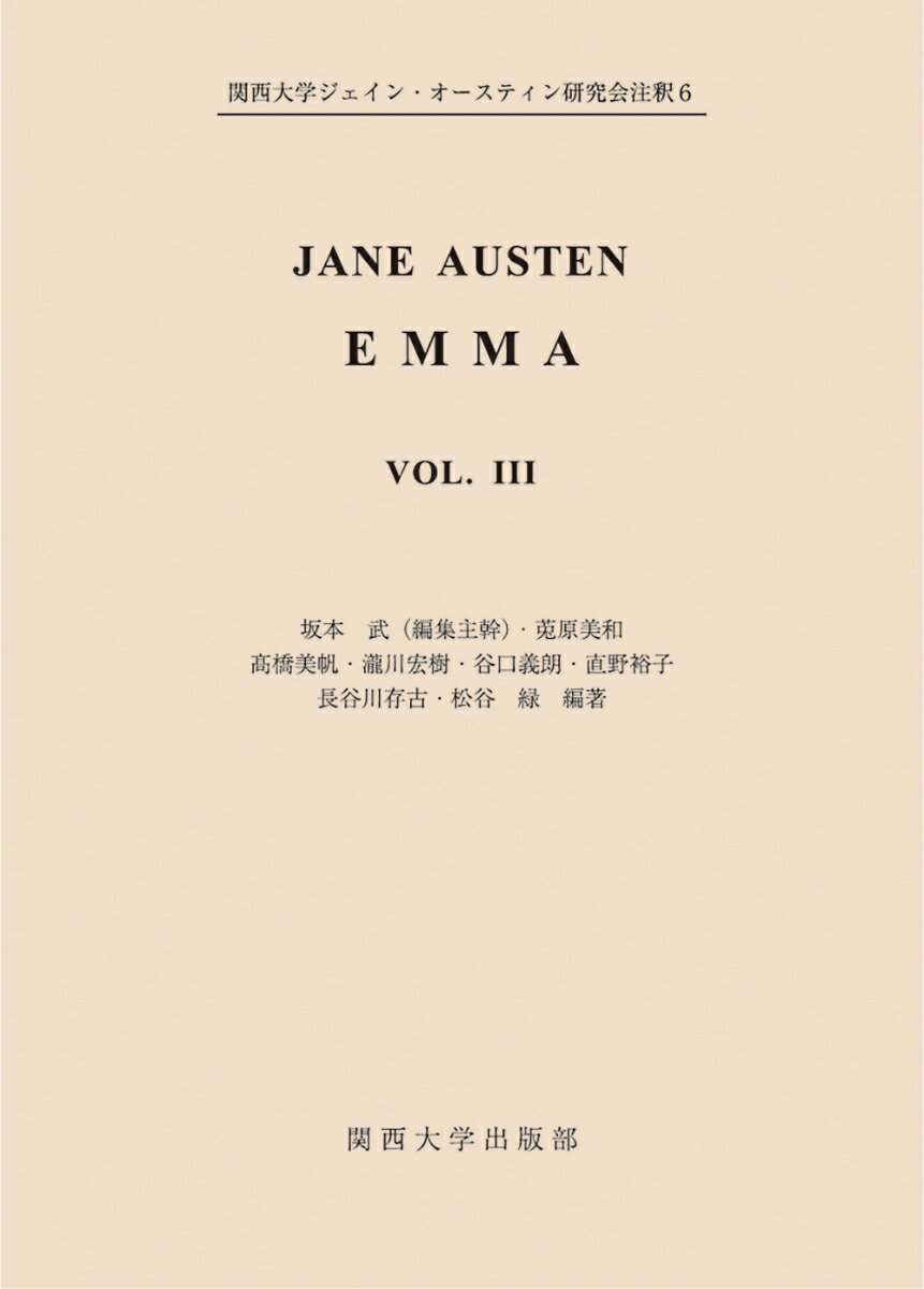JANE AUSTEN　EMMA VOL.3