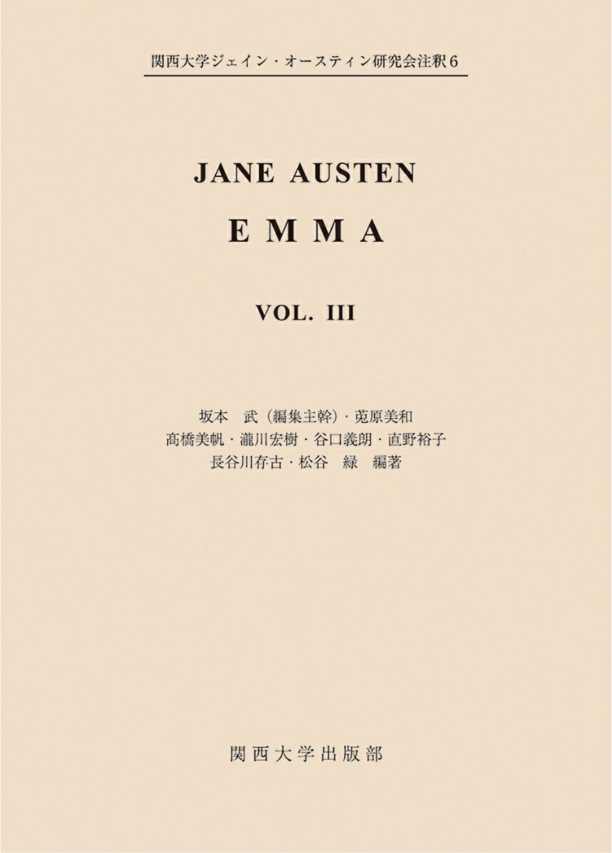 JANE AUSTEN EMMA VOL.3