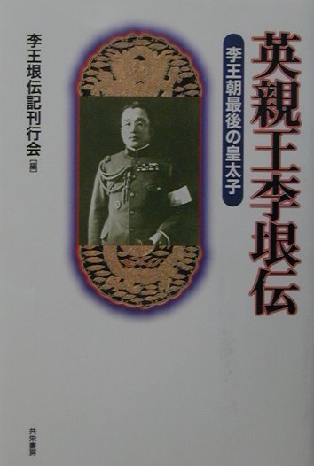 楽天市場】李氏朝鮮王朝の通販 楽天市場】李氏朝鮮王朝の通販