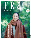 FRaU SDGs MOOK MONEY 私のお金が 世界を変える。 （講談社 MOOK） 講談社