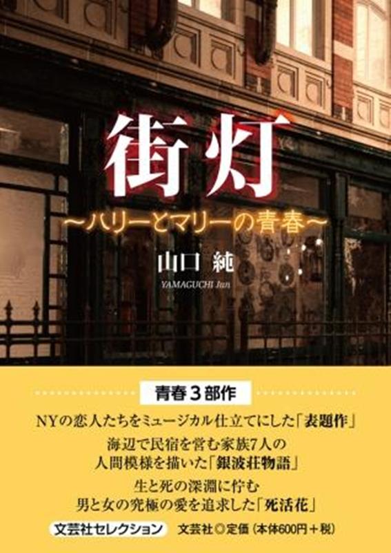 街灯