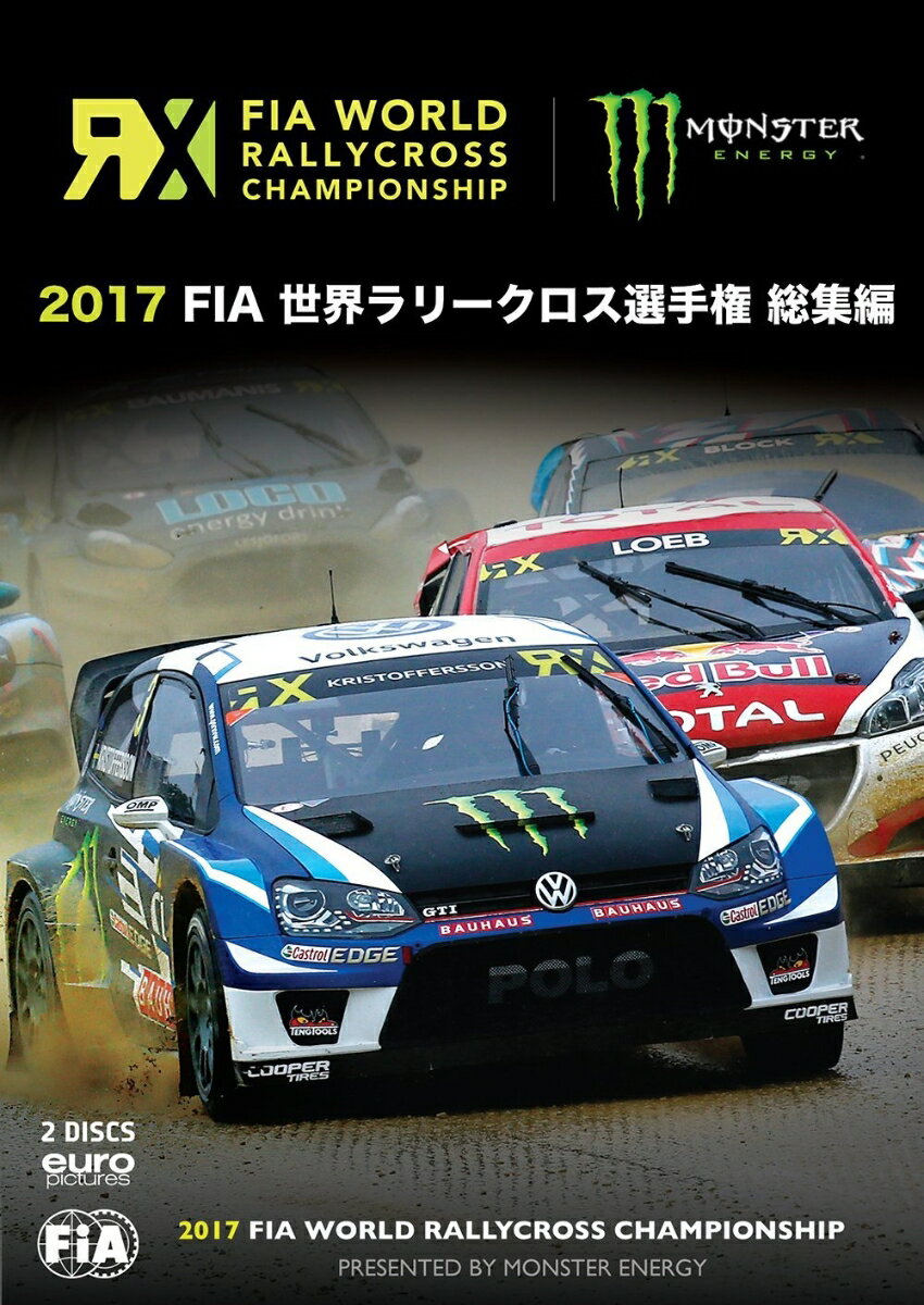 2017 FIA 世界ラリークロス選手権