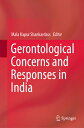 Gerontological Concerns and Responses in India GERONTOLOGICAL CONCERNS & RESP 
