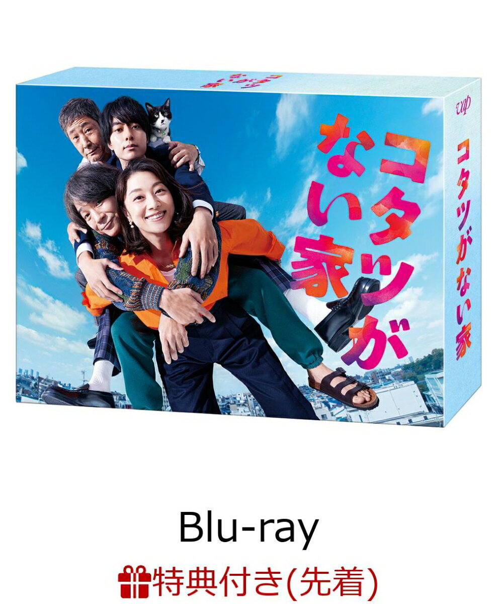 【先着特典】コタツがない家 Blu-ray BOX【Blu-ray】(内容未定)