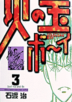 第3巻