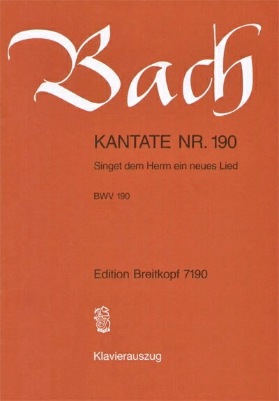 【輸入楽譜】バッハ, Johann Sebastian: カンタータ 第190番「主に向かって新しき歌をうたえ」