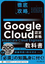 OU Google CloudF莑i Associate Cloud Engineerȏ [ { ו ]