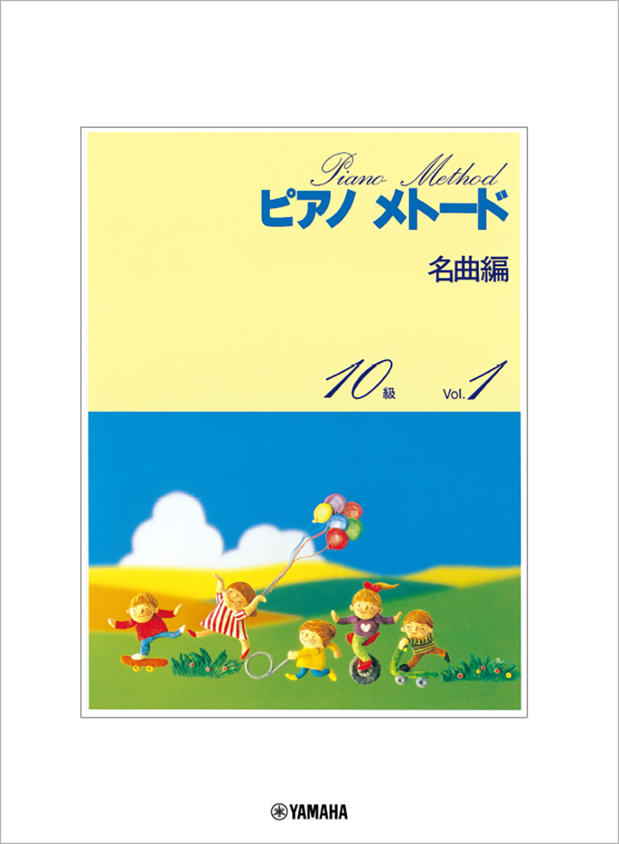 ※本書は「ピアノメトード名曲編 10級ー1」(GTP01094810)と同じ内容です。
■収載曲 [全14曲を収載]
[1] 村祭り
グレード: 10級

[2] 聖歌
グレード: 10級

[3] おてんば
グレード: 10級

[4] かわいい舞曲
グレード: 10級

[5] 子供のあそび
グレード: 10級

[6] 子守歌
グレード: 10級

[7] アンダンテ
グレード: 10級

[8] 朝のあいさつ
グレード: 10級

[9] 真夏の日の歌
グレード: 10級

[10] カナリー
グレード: 10級

[11] メロディー
グレード: 10級

[12] 木馬
グレード: 10級

[13] スタッカート
グレード: 10級

[14] こどものためにより No.3
グレード: 10級