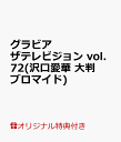 オタクとは何か?　大泉実成/著