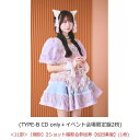 【楽天ブックス限定先着特典】【イベント対象】【クレジットカード決済限定】アレグロめいてるランナップ/Sweet Fancy Chu-n (TYPE-B CD o...