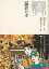 【バーゲン本】鎌倉の寺 628円