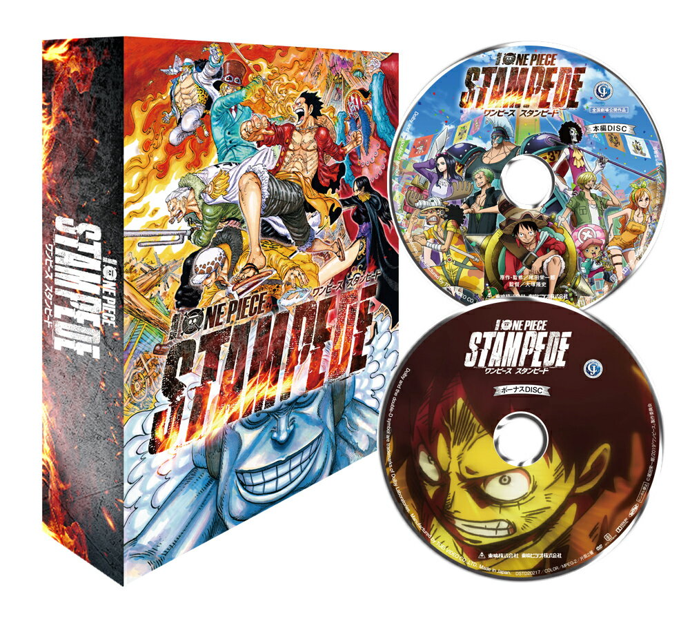 劇場版『ONE PIECE STAMPEDE』スペシャル・デラックス・エディション(初回生産限定)【Blu-ray】