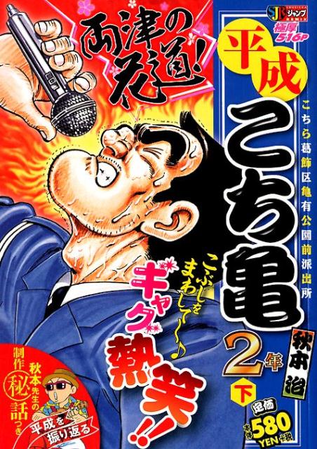 Vol. 2