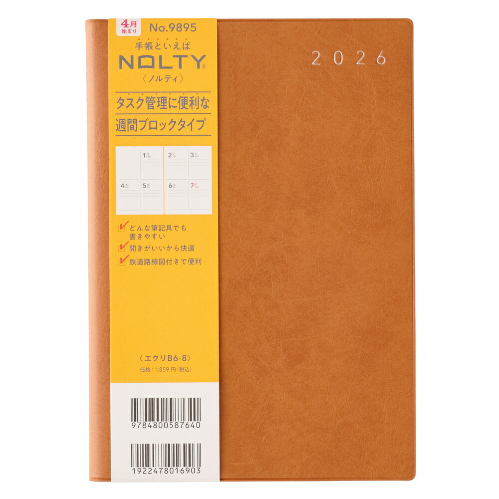 能率 2026年4月始まり ウィークリー手帳 NOLTY(ノルティ) エクリB6-8（キャメル）9895...