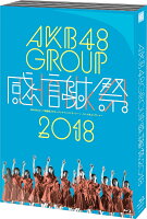 AKB48グループ感謝祭2018〜ランクインコンサート・ランク外コンサート【Blu-ray】