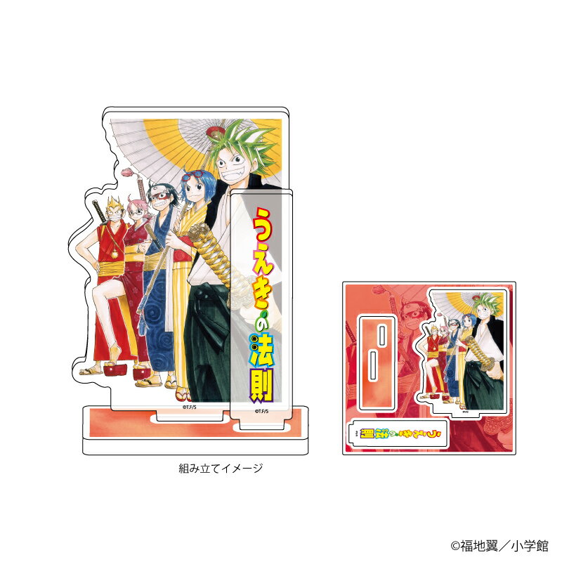 アクリルフィギュアプレート「うえきの法則」03/デザインC(公式イラスト)【グッズ】