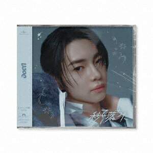 【楽天ブックス限定先着特典】秒で落ちた (メンバーソロ盤 - SOTA -)(スマホサイズステッカー(全7種のうちランダム1種)) [ aoen ]