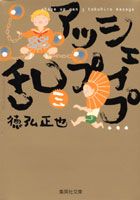 第3巻