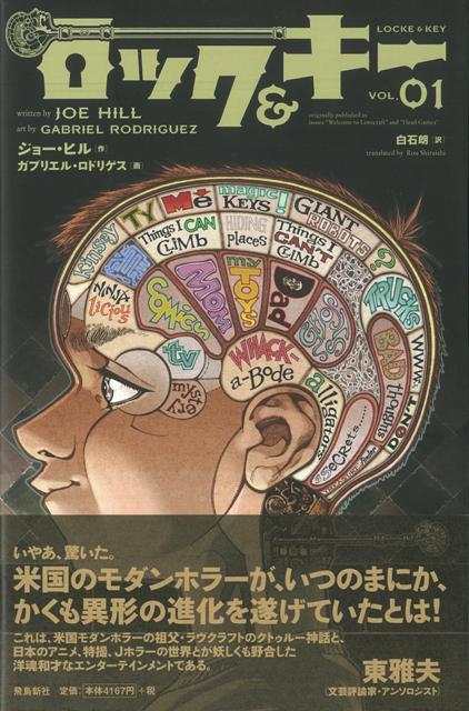 【バーゲン本】ロック＆キー　VOL．01