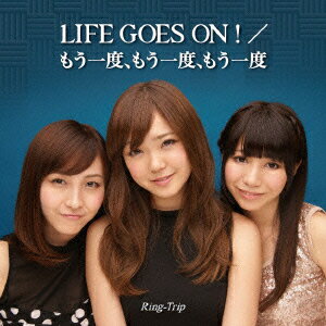LIFE GOES ON!/もう一度、もう一度、もう一度 [ Ring-Trip ]