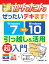 今すぐ使えるかんたん ぜったいデキます！ Windows 7→10 引っ越し＆活用 超入門