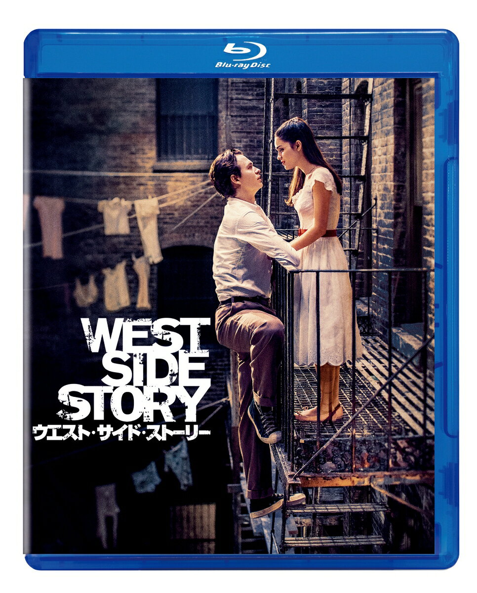 ウエスト・サイド・ストーリー【Blu-ray】