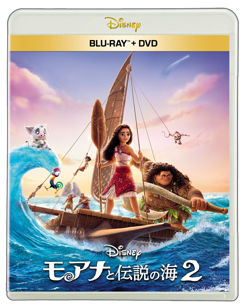 モアナと伝説の海2 ブルーレイ+DVD セット【Blu-ray】