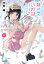 妹さえいればいい。11 カードゲーム付き特装版 2,800円
